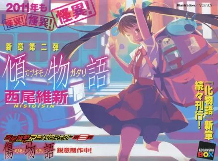 倾物语