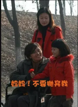 妈妈！不要抛弃我