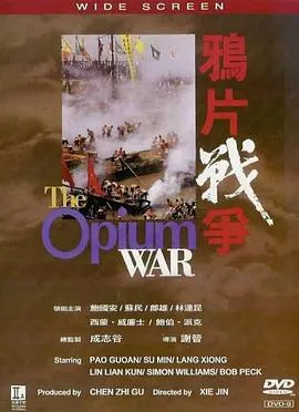 鸦片战争1997[电影解说]