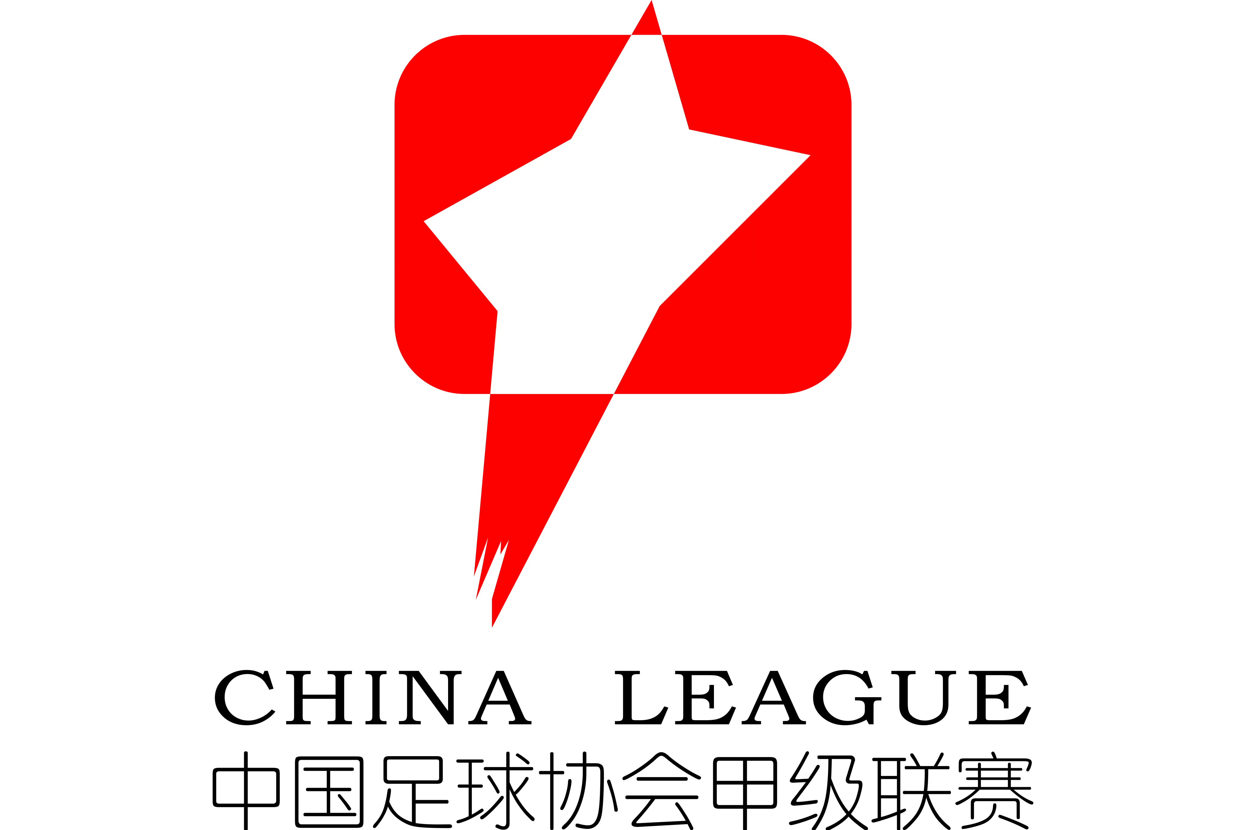 中甲 辽宁沈阳城市vs江西庐山20230715