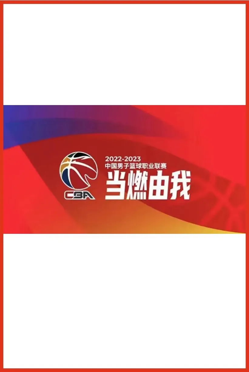 CBA 浙江东阳光药vs山西汾酒20240310