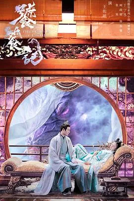 饕餮记[电影解说]