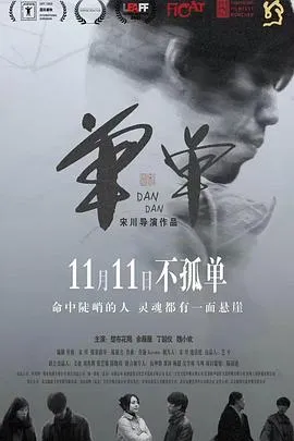 单单2022