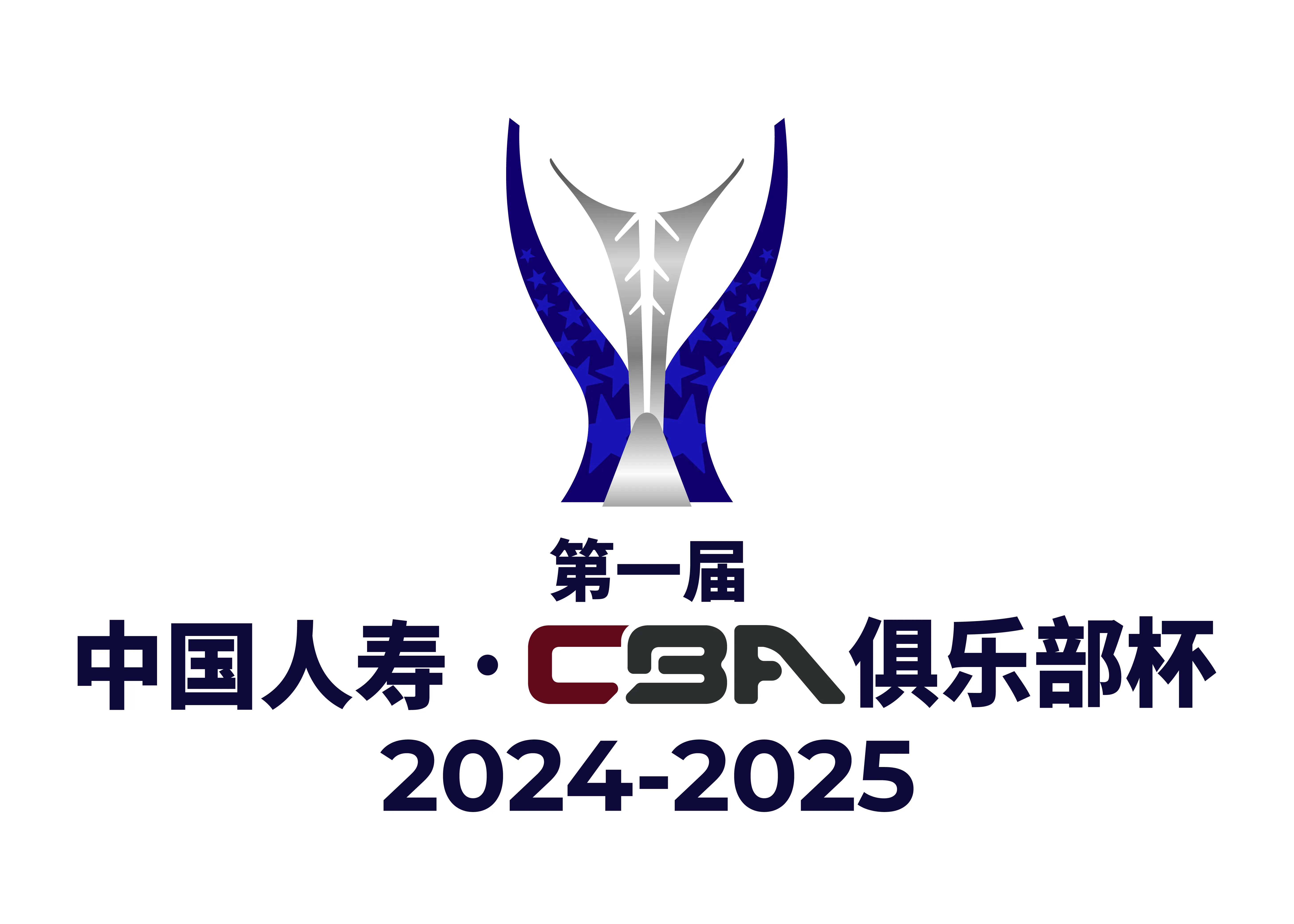CBA俱乐杯 北京控股vs宁波町渥20251207
