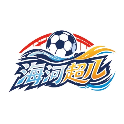 海河超儿 津南0-2南开20260822