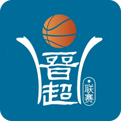 晋超联赛 运城市69-81吕梁市20260827