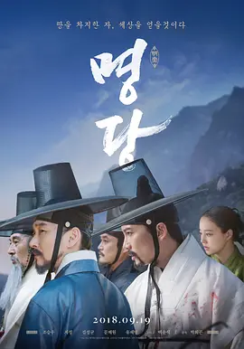 明堂[电影解说]