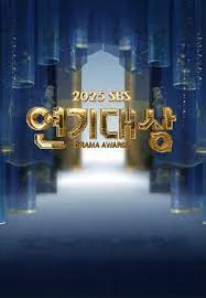 2025KBS演技大赏