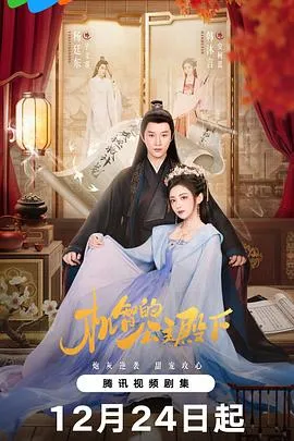 机智的公主殿下