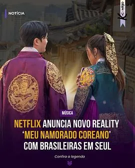 我的韩国男友